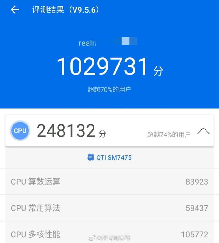 3.17发 新骁龙7跑分及规格出炉 | Redmi反击来了！Note12T/真我GTNeo5SE入网