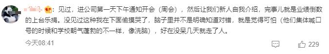 变相罚款？不关电脑20，上班聊天200…女子入职被公司“乐捐”制度吓跑