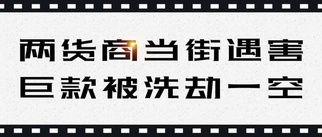 特大故意杀人抢劫案逃犯落网！民警：32年，我们都没有放弃