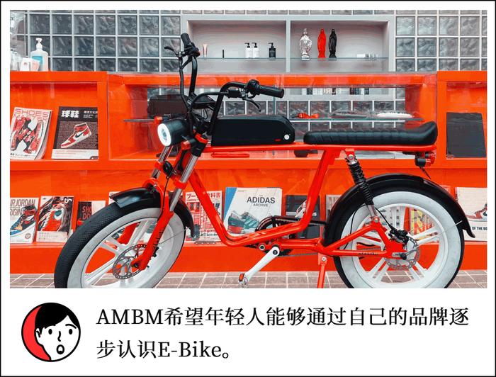 对话AMBM史力嘉：打造一个时尚生活属性的E-Bike品牌，让年轻人拥有出行自信