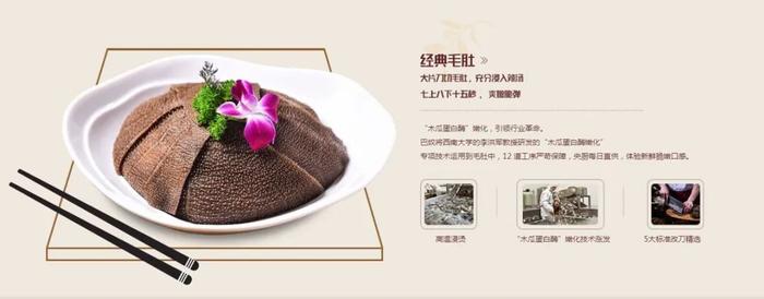 图源巴奴毛肚火锅官网