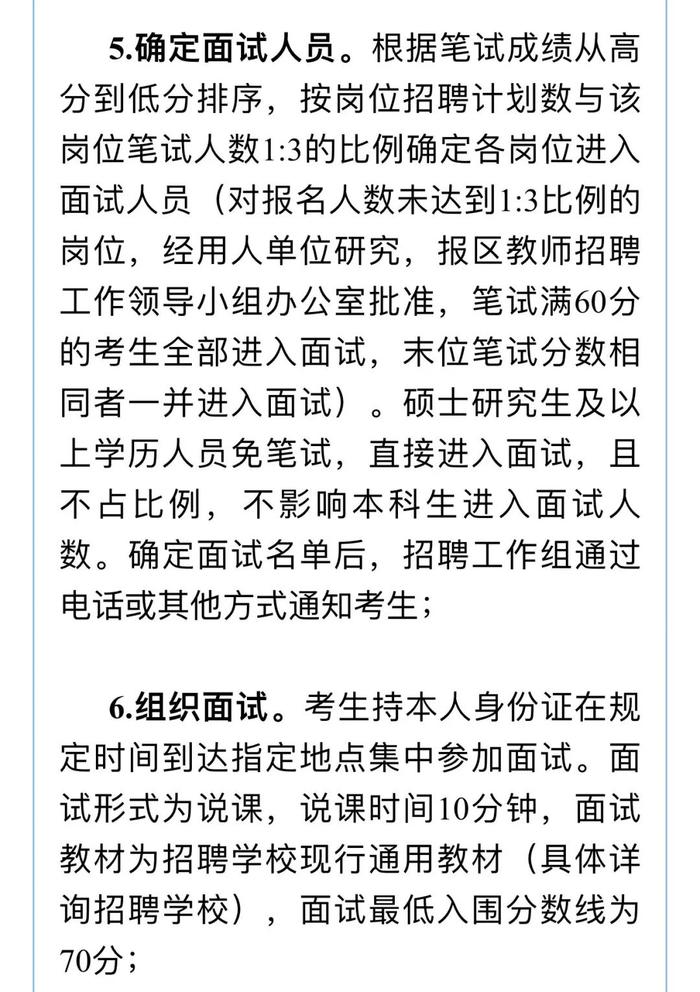 有编制！宜春一学校招聘20名教师