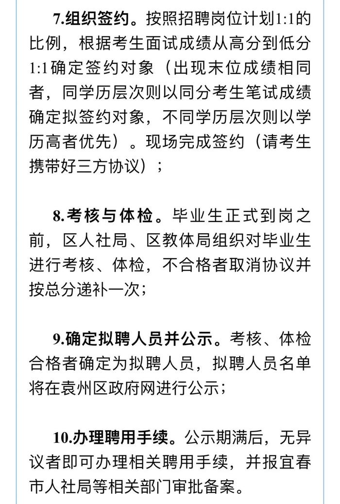 有编制！宜春一学校招聘20名教师