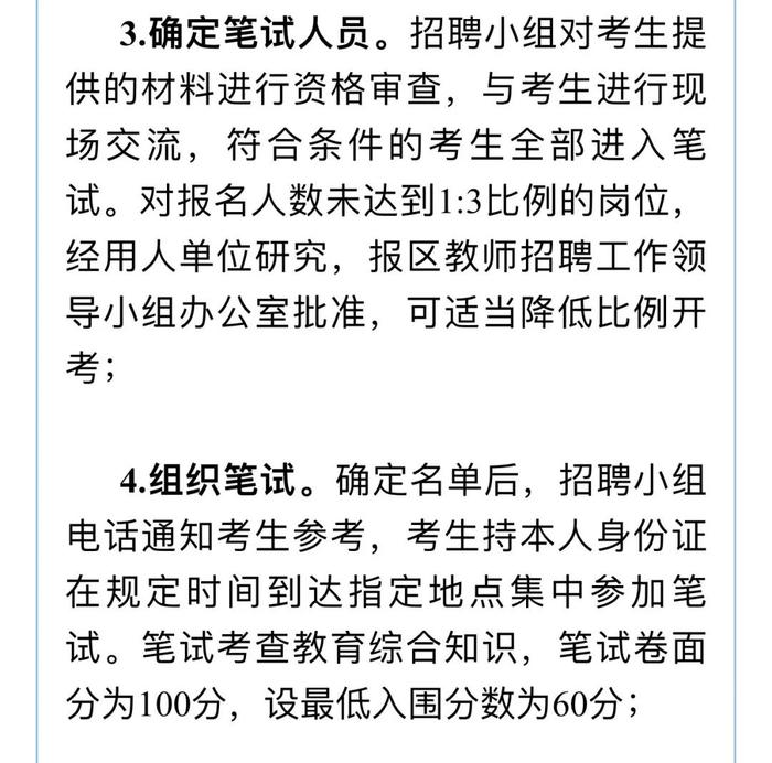 有编制！宜春一学校招聘20名教师