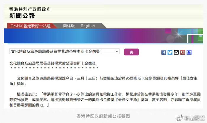 据香港特区政府刚刚发布的新闻公报……