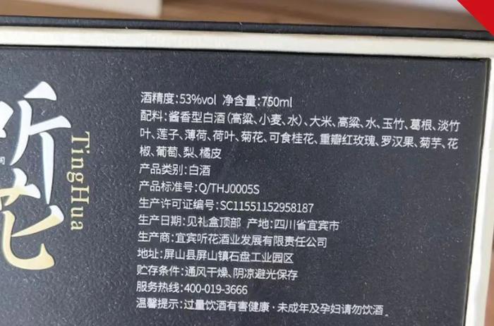 青海春天5万一瓶的“神酒”，让老板亏了三年