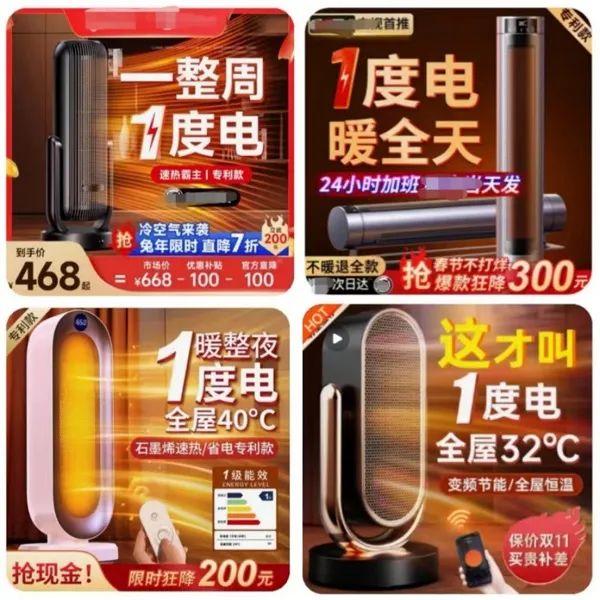 电暖器1周只用1度电？上海消保委测了实际用电量，结果是.......