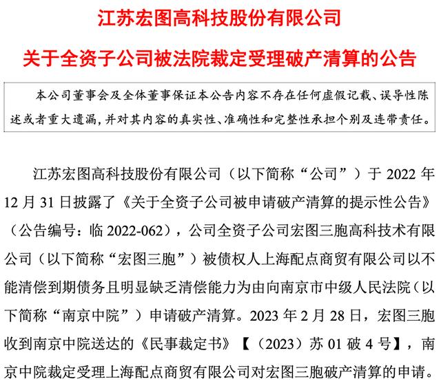 南京前首富，崩了！公司破产清算，又一个时代落幕