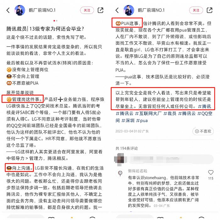 QQ空间还在，开发它的人却被“离职”了