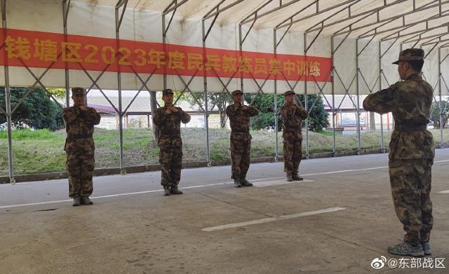 浙江省杭州市钱塘区人武部组织民兵教练员集训