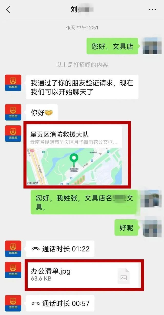 又有商户被冒充的“消防员采购”诈骗！@昆明人，小心这个人