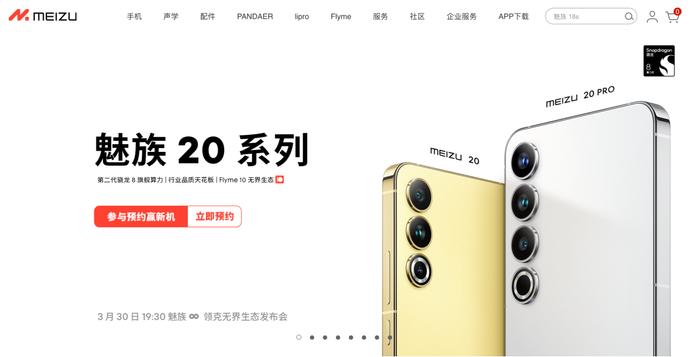 魅族20周年 魅族20Pro实拍打几分？| FindX6Pro拼接色真机曝光