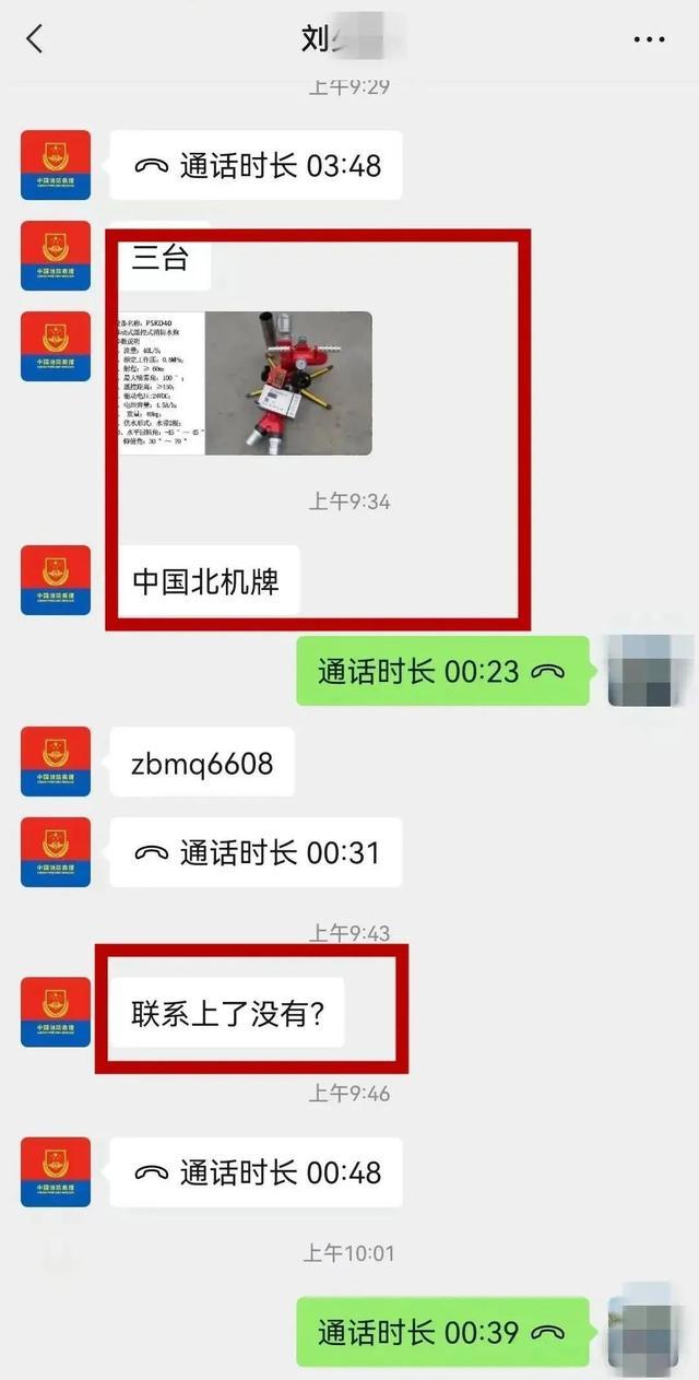 又有商户被冒充的“消防员采购”诈骗！@昆明人，小心这个人