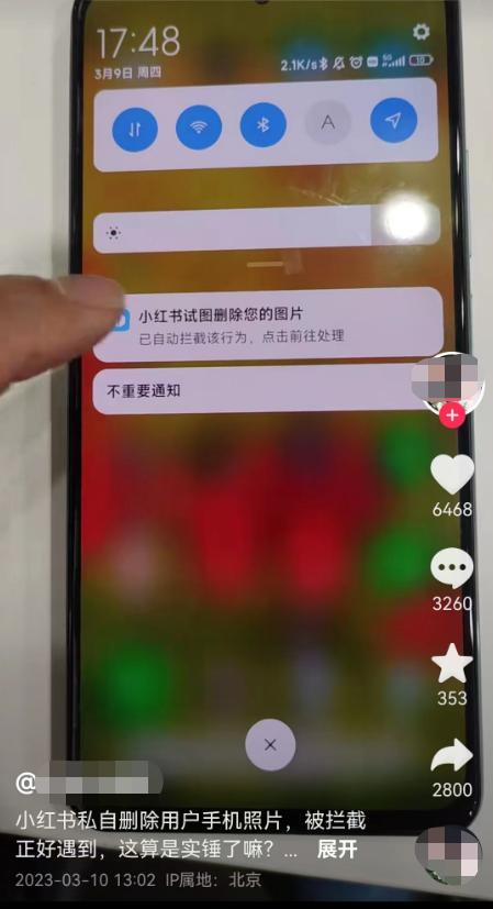 知名App被曝删除用户手机照片，官方紧急回应