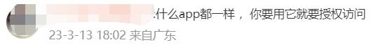 知名App被曝删除用户手机照片，官方紧急回应