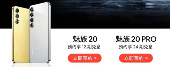 魅族20周年 魅族20Pro实拍打几分？| FindX6Pro拼接色真机曝光