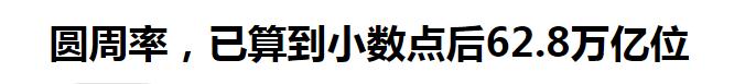 你的私人密码被公开了！就写在这串数列里