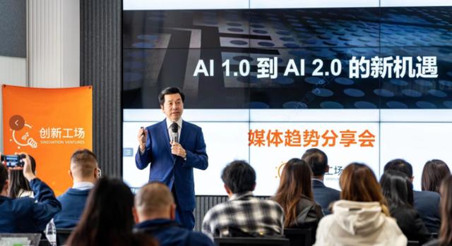 创新工场李开复：AI2.0生产力应用将进入井喷期