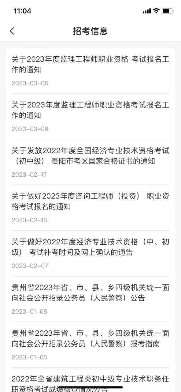 人事考试成绩查询、历年招录分析、面试资料领取，上“多彩宝”人事报考专区查询更便捷！！