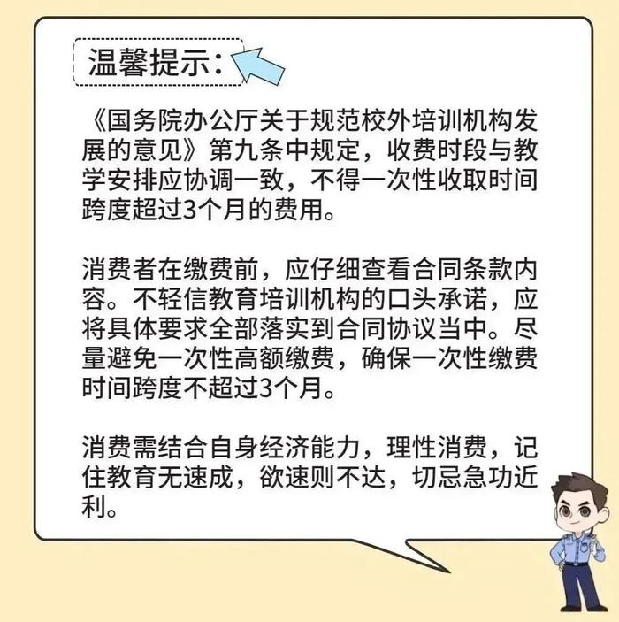 999元享受2年课程？别再被忽悠了！警惕这些消费陷阱