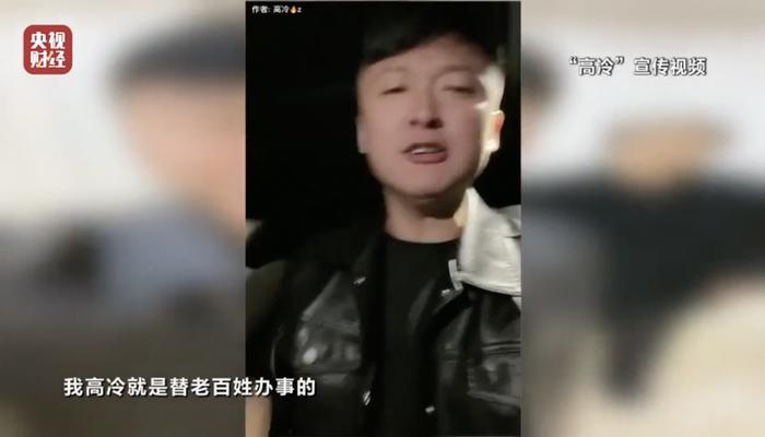 央视315晚会丨苦情戏直播局中局：“儿子”们专骗老人买神药