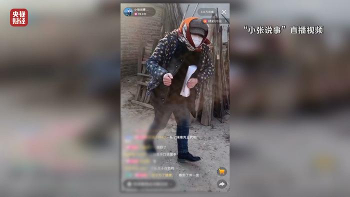 央视315晚会丨苦情戏直播局中局：“儿子”们专骗老人买神药