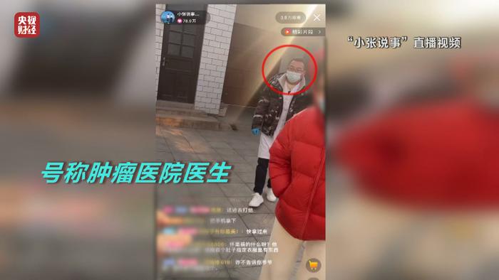 央视315晚会丨苦情戏直播局中局：“儿子”们专骗老人买神药