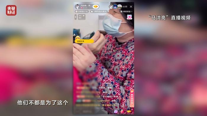 央视315晚会丨苦情戏直播局中局：“儿子”们专骗老人买神药