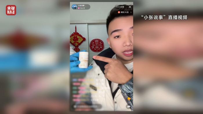 央视315晚会丨苦情戏直播局中局：“儿子”们专骗老人买神药