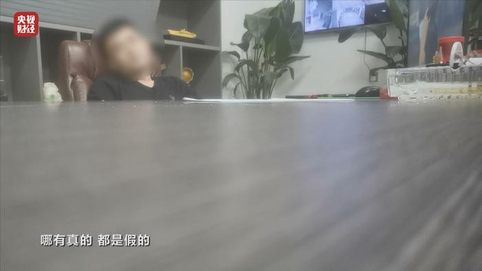 央视315晚会丨苦情戏直播局中局：“儿子”们专骗老人买神药