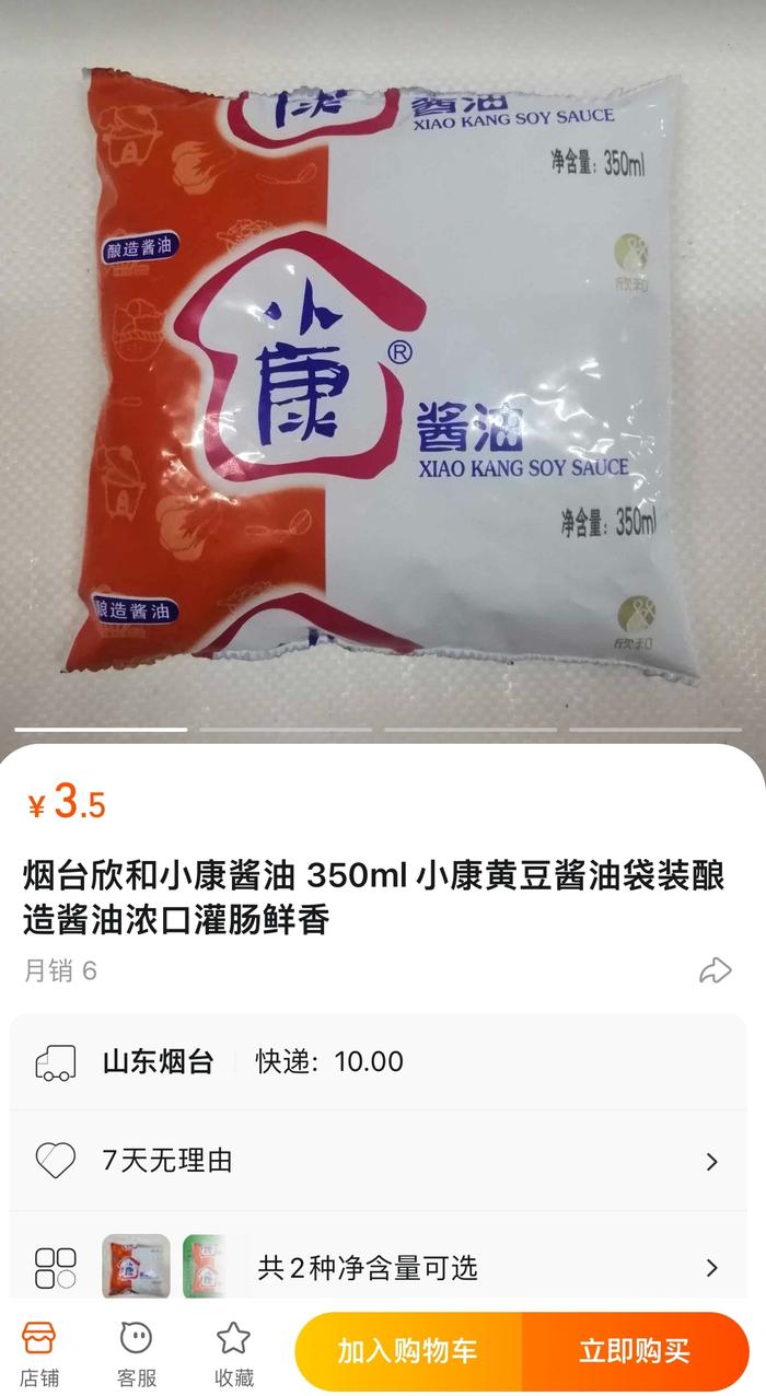 直通315|价格翻倍，钠含量却更高？警惕儿童酱油“减盐”陷阱