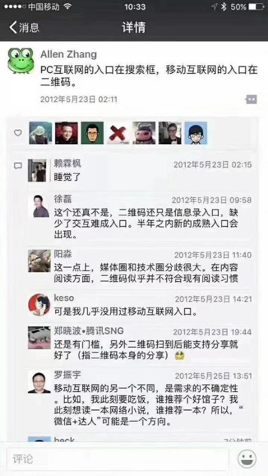 无处不在的二维码，在数字化转型中扮演了什么角色？