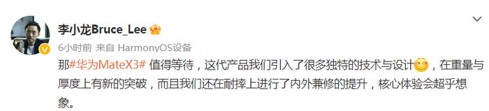 颠覆想象！羽毛般轻盈的折叠屏，华为再曝黑科技！业内预计销量百万起跳，两大核心概念受益