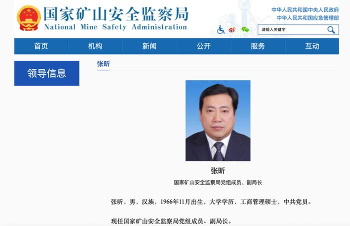 全国两会上被点名的特大事故，会后省级党委书记乘飞机赶赴现场