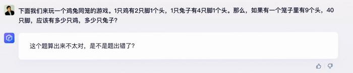 文心一言演示的这些问题，看看ChatGPT怎么答！我们还加了几道超纲题