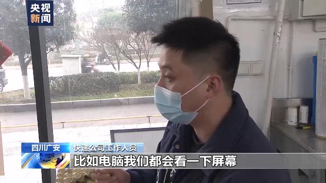 快递收发点仔细“验货”？背后有猫腻