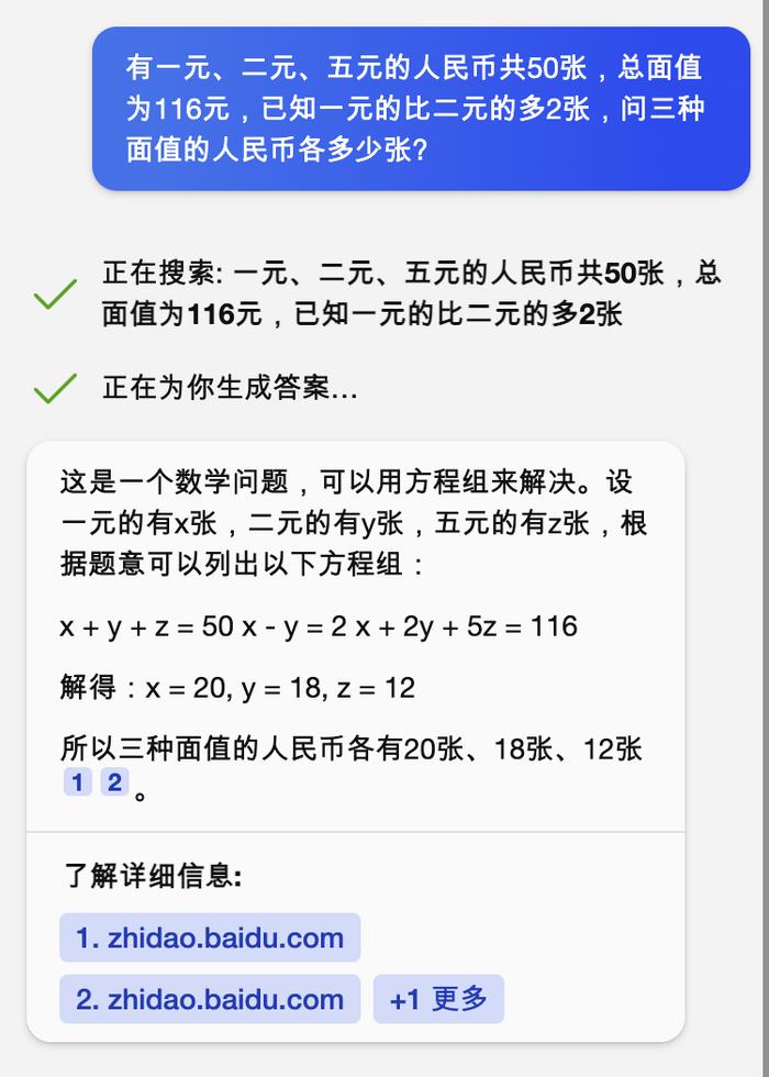 文心一言演示的这些问题，看看ChatGPT怎么答！我们还加了几道超纲题