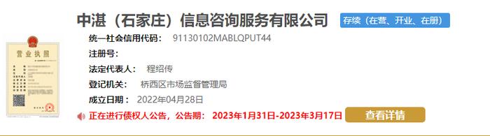 上海寰财私募基金，疯狂注销旗下咨询公司？？？