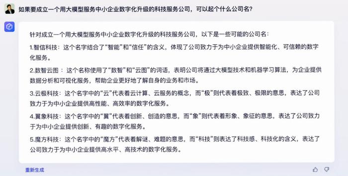 文心一言演示的这些问题，看看ChatGPT怎么答！我们还加了几道超纲题