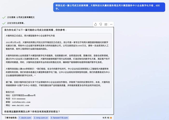 文心一言演示的这些问题，看看ChatGPT怎么答！我们还加了几道超纲题