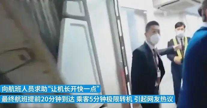 麻烦机长开快点？别再调侃山东航空了