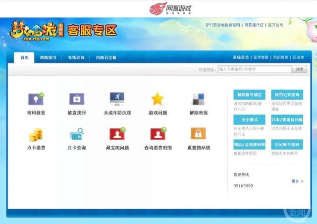 《王者荣耀》客服热线找不到真人是段子吗？记者拨打体验：是真的！