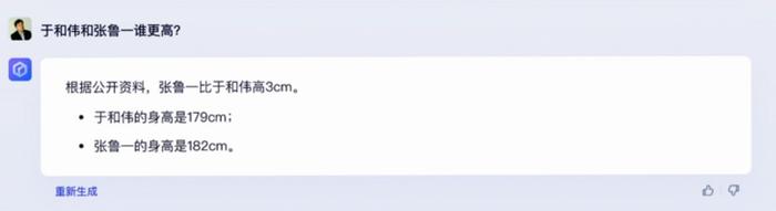 文心一言演示的这些问题，看看ChatGPT怎么答！我们还加了几道超纲题