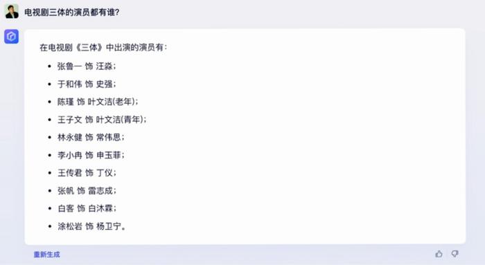 文心一言演示的这些问题，看看ChatGPT怎么答！我们还加了几道超纲题