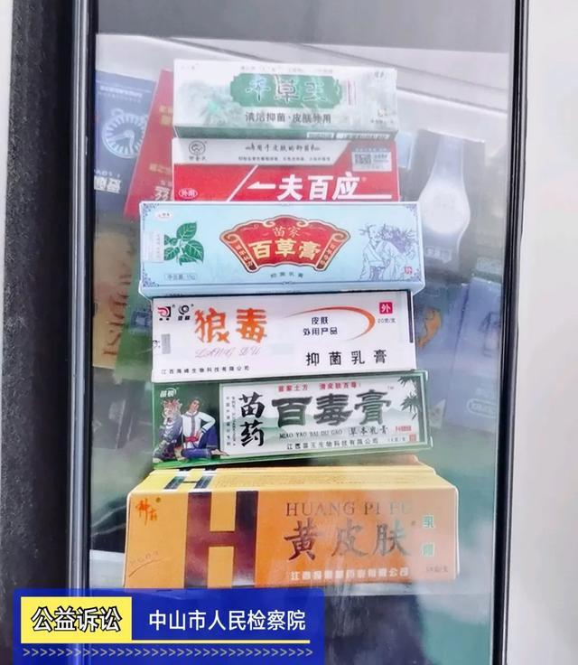 药店买的特效药膏，它真的是药吗？