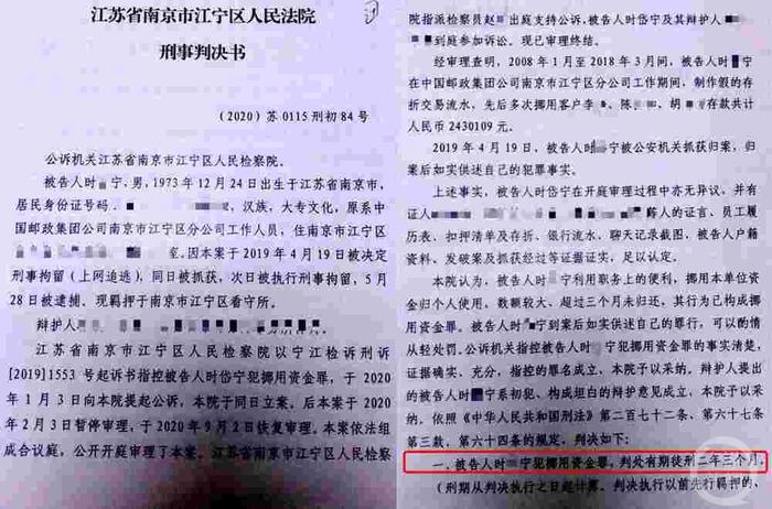 243万存款被原行长挪用，银行拒赔：当事人未尽审慎注意义务