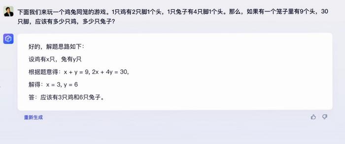 文心一言演示的这些问题，看看ChatGPT怎么答！我们还加了几道超纲题