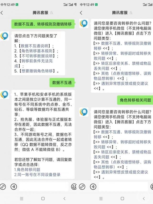 《王者荣耀》客服热线找不到真人是段子吗？记者拨打体验：是真的！