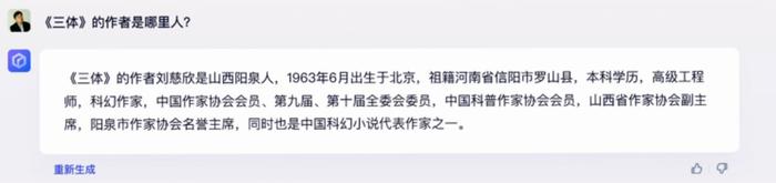 文心一言演示的这些问题，看看ChatGPT怎么答！我们还加了几道超纲题