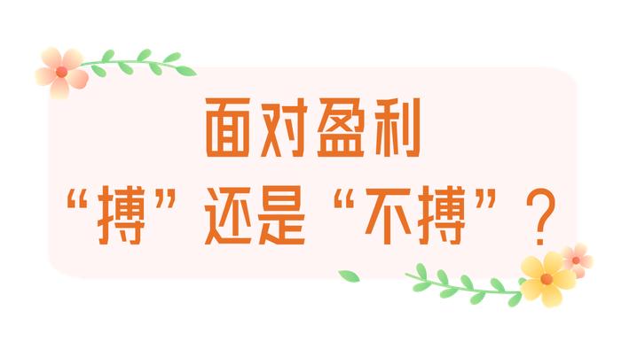 为什么同等程度的亏损比盈利更牵动人心？